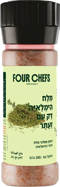 ملح ناعم مع زعتر